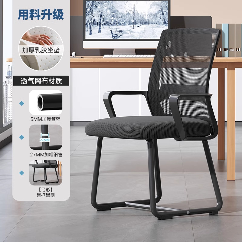 Silla de oficina, respaldo del personal de la sala de reuniones, silla de computadora, silla de estudiante universitario de dormitorio, silla giratoria de aprendizaje en el hogar cómoda y sedentaria