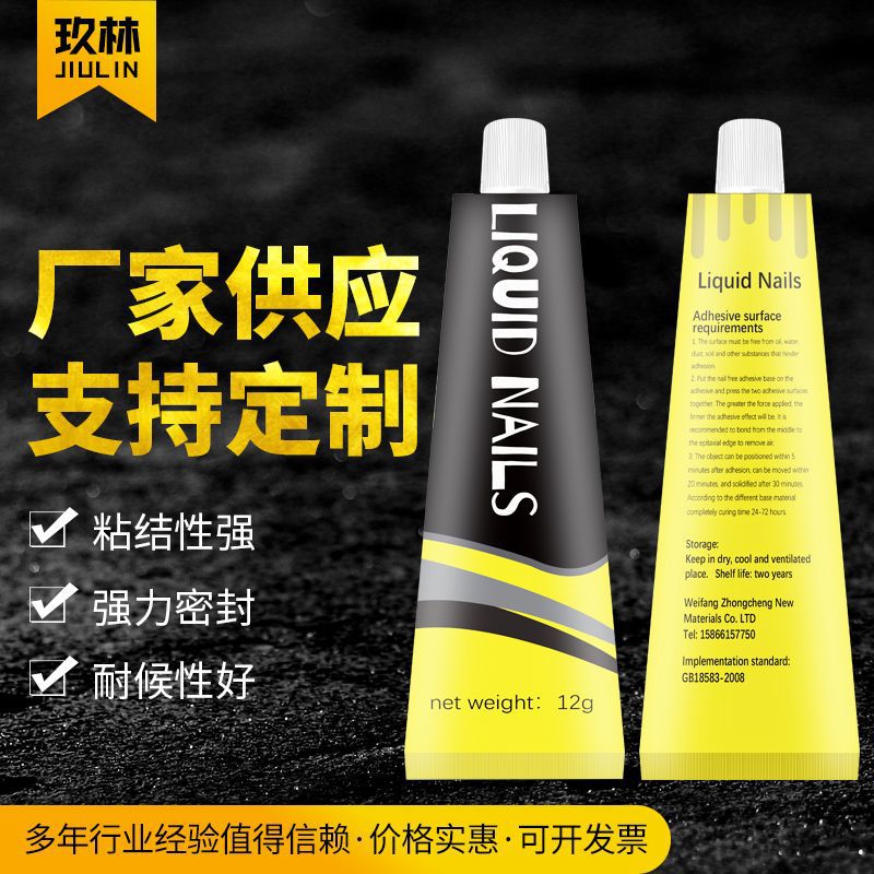 强力MS免钉胶 免打孔白色液体钉粘玻璃瓷砖镜子粘结剂 家用免钉胶