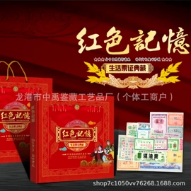 纪念币;金属工艺品;邮票