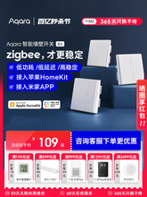 aqaraܿd1Сͬѧ׼zigbeeȫhomekit