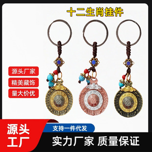 Antique-Style Rotatable Xizang Pendant with Nine Palace, Bagua, and Twelve Zodiac Signs Necklace Car Hanging Ornament
