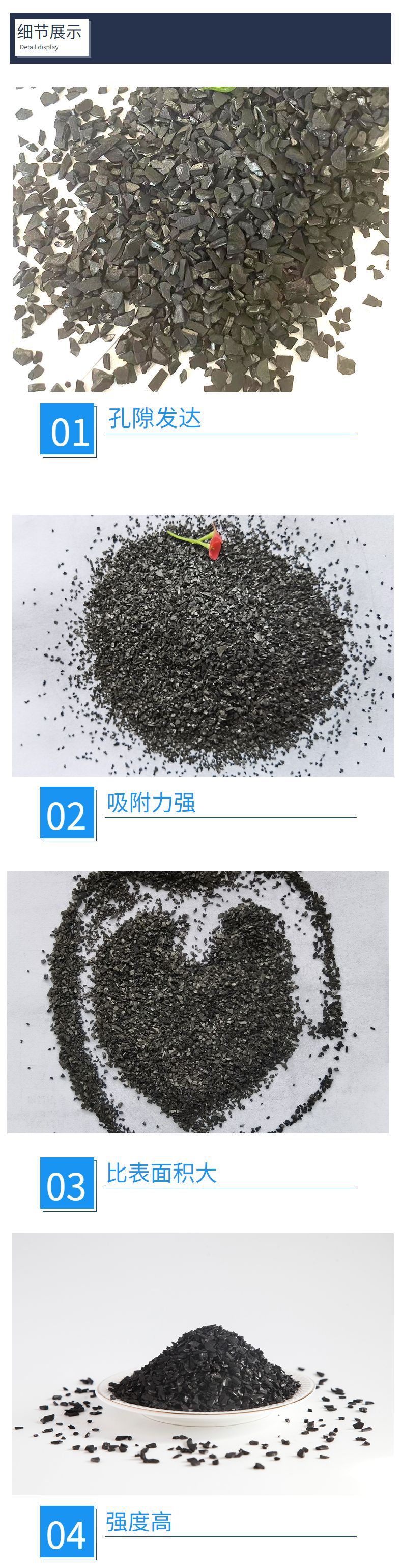 颗粒活性炭滤料