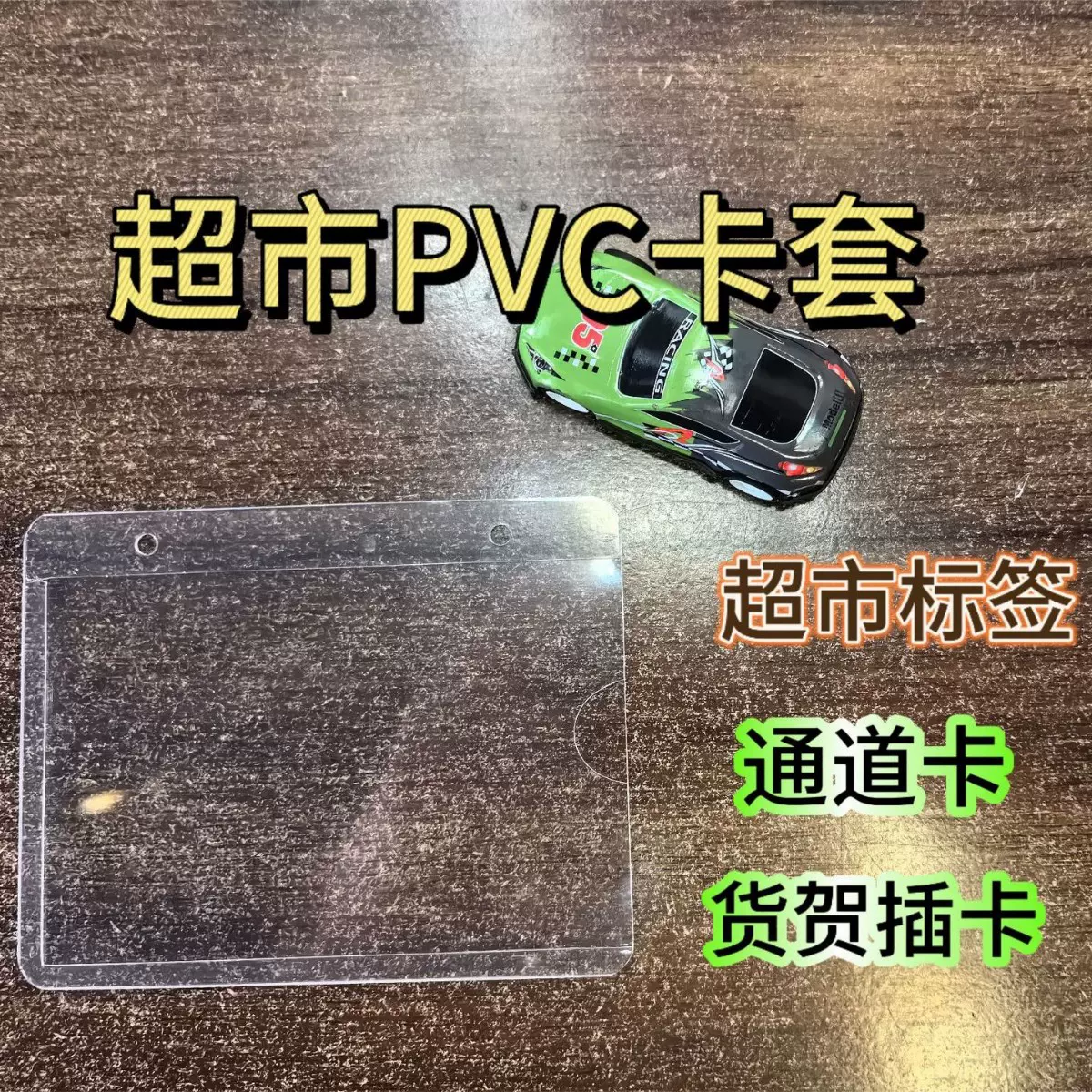 加厚PVC透明卡套定制 营业执照保护套展示硬胶套横竖版文件证件套