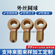 �͹ܽ��^��z�A���^���ݼyM12*1.25Һ�����^�����܈A����^���