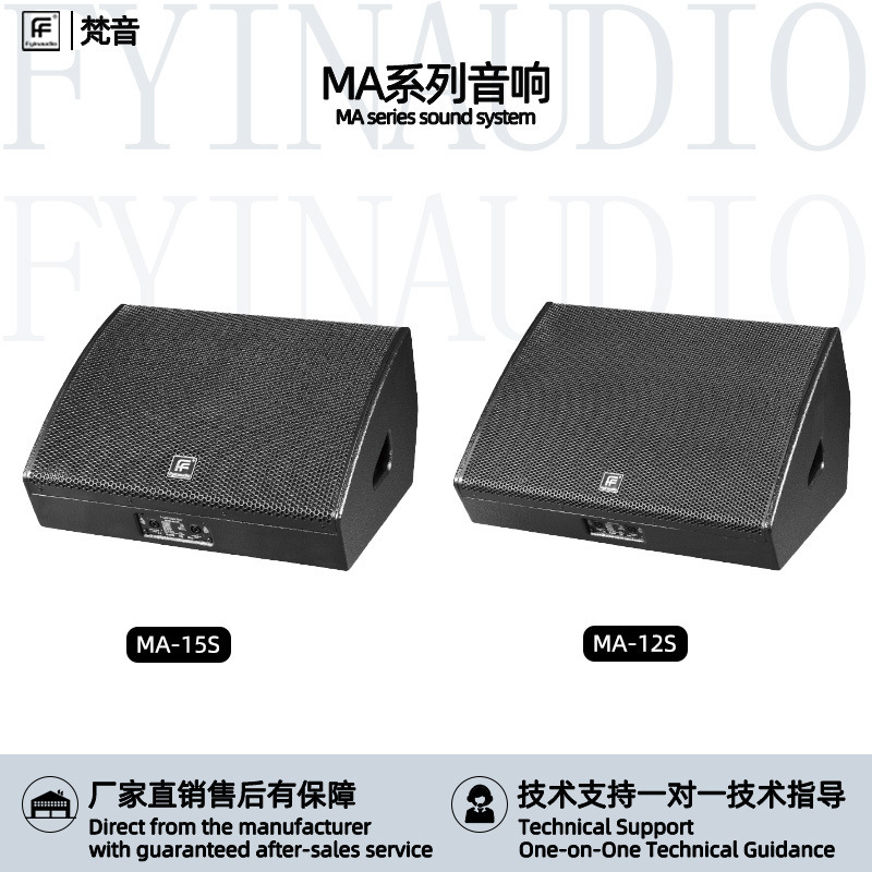 MA-S series professional monitoring speakers 15S/12S recording studio studio arrangement and mixing speakers wholesale MA-S series professional monitoring speakers 15S/12S recording studio studio arrangement and mixing speakers wholesale