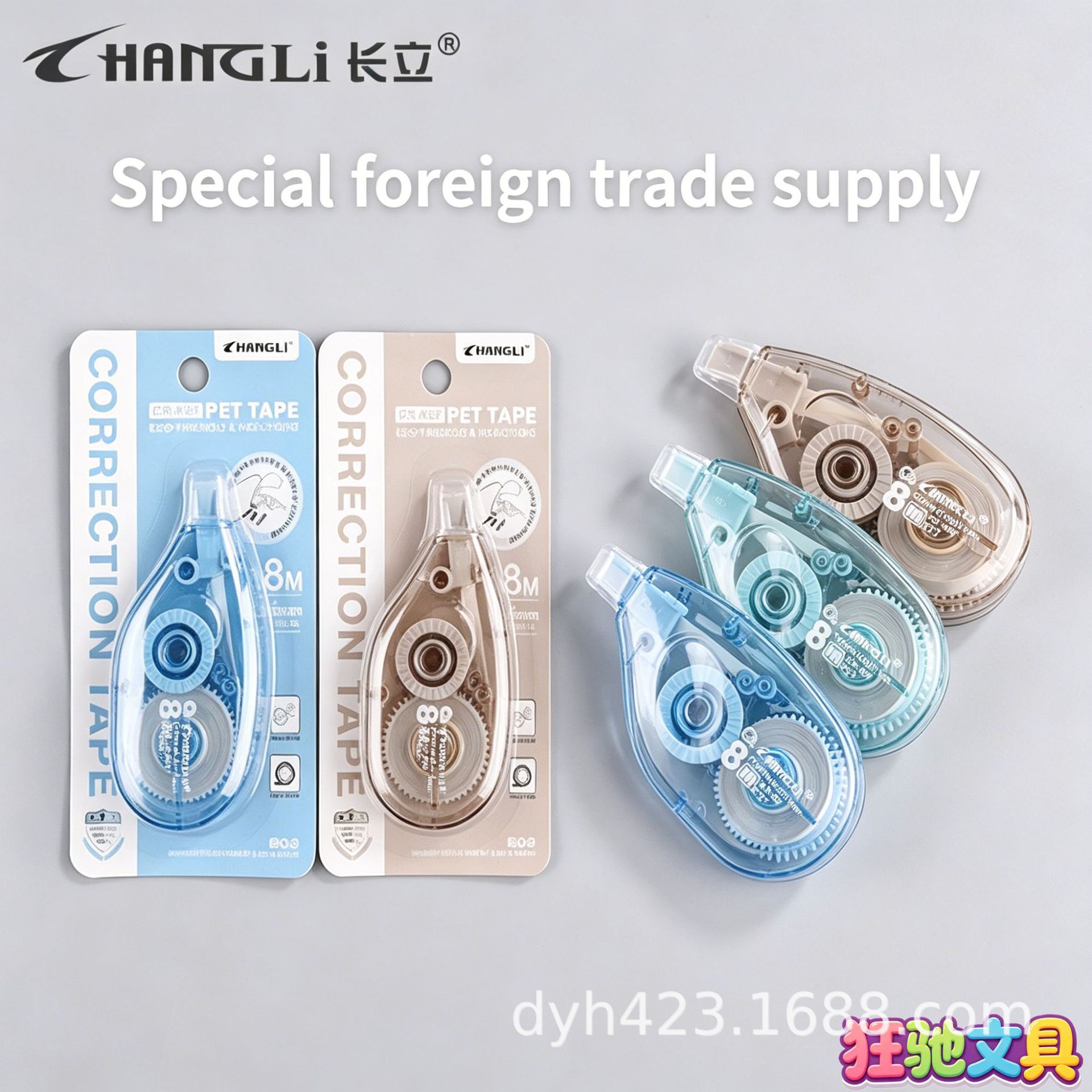 CR-K57英文版修正带 展14.png