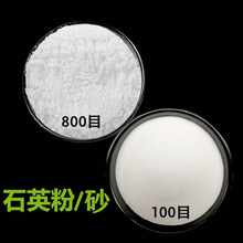 供应100目-2000目石英粉 橡胶陶瓷用石英粉 超细高白高硅 硅微粉