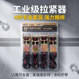 跨境热销货物捆绑带汽车 家用行李固定器拉紧器涤纶紧固带紧绳