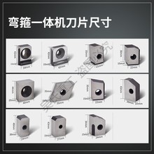 钢筋数控弯箍机刀片圆切定动刀头天津建科凯博银丰勇拓一体机配件