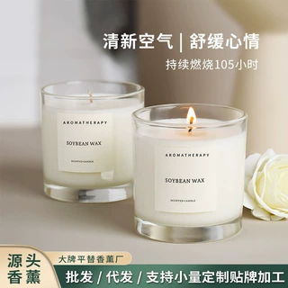 加工定制香薰蜡烛室内大豆蜡香味伴手礼物高档精油香氛杯蠟蠋批发