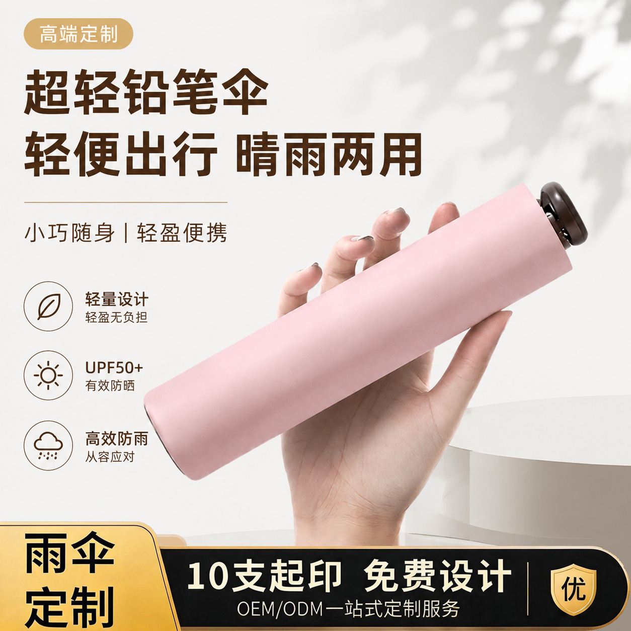 马卡龙色超轻便携铅笔伞黑胶防晒太阳伞晴雨两用可定制logo礼品伞