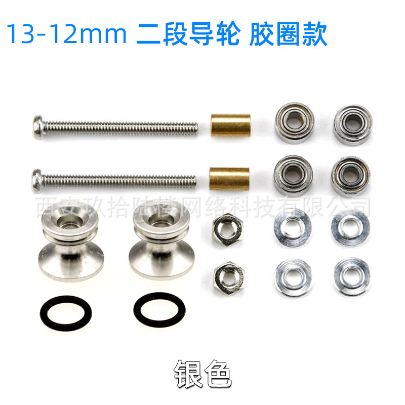 二段胶圈导轮-银