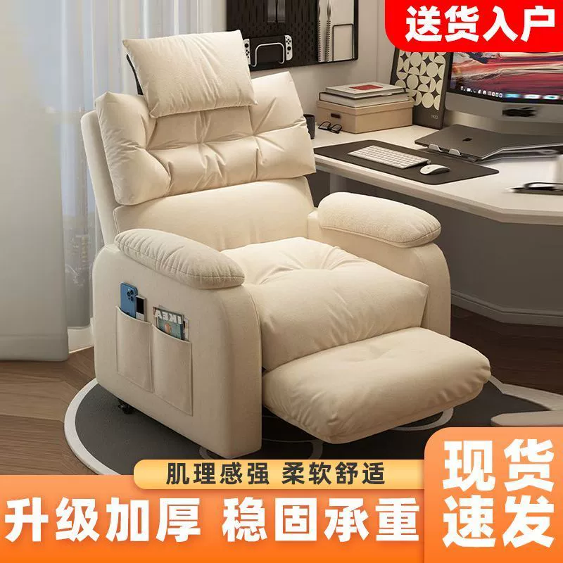 Диван-кресло, компьютерное кресло, удобное для длительного сидения, домашнее ленивое кресло, игровое кресло для интернет-кафе с откидной спинкой для спальни.