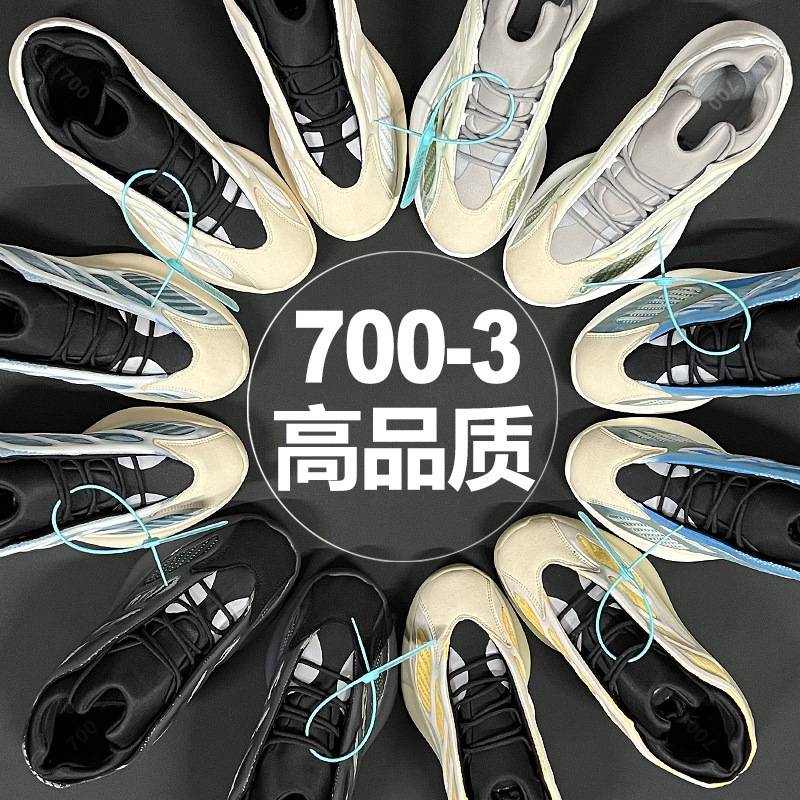 Coconut Shoes Men's 700 Sneakers High-Quality Luminous Dad Shoes Daily Casual Women's Thick-Soled Couple Height-Increasing Shoes