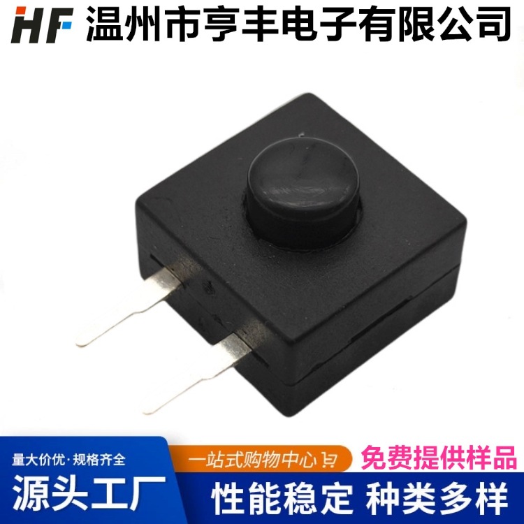 销售1212手电筒按钮开关 1开1关插脚 按键开关 台灯开关弯脚