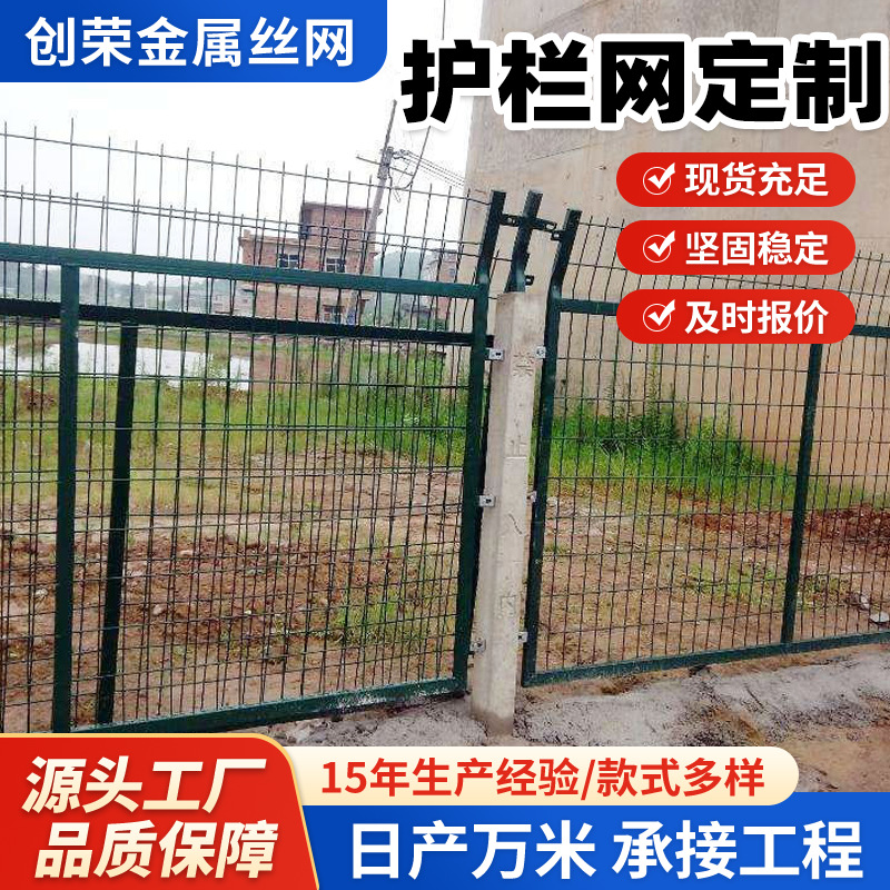 高铁路护栏网防护栅栏隔离封闭网片公路水泥立柱子浸锌钢丝网围栏