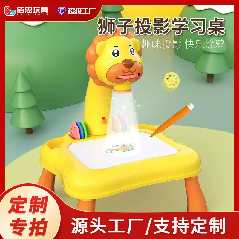定制投影绘画桌狮子卡通造型多功能带声光涂鸦画画写字板儿童玩具