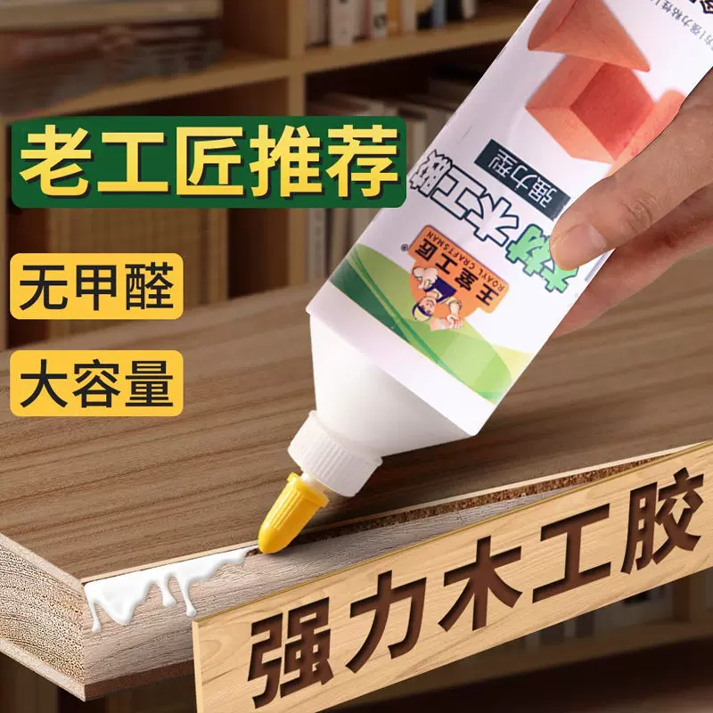 木工胶水木头胶水粘木头胶沾木材家具木板胶胶木胶胶