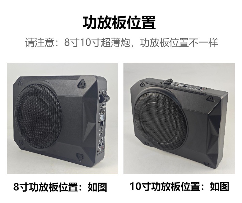Source Factory Car Subwoofer 10inch Ultra-Thin Active Under-Seat Pure Bass Car Audio Modification Wholesale