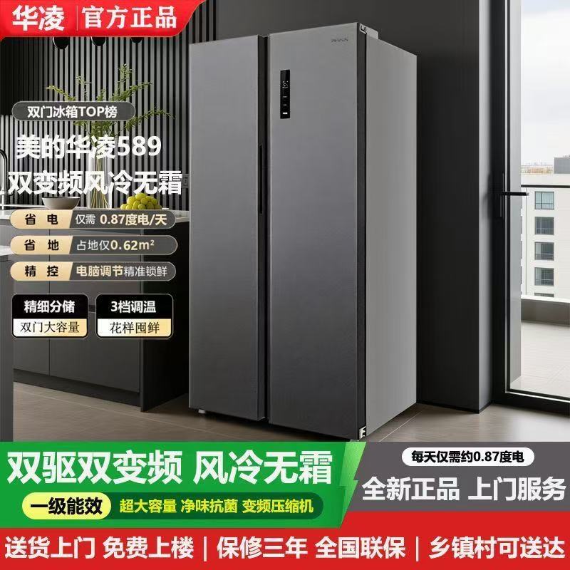 Midea Hualing Refrigerator 589L Double Door 640L Side-by-Side No Frost Level 1 Energy Efficiency Power Saving Silent Inverter