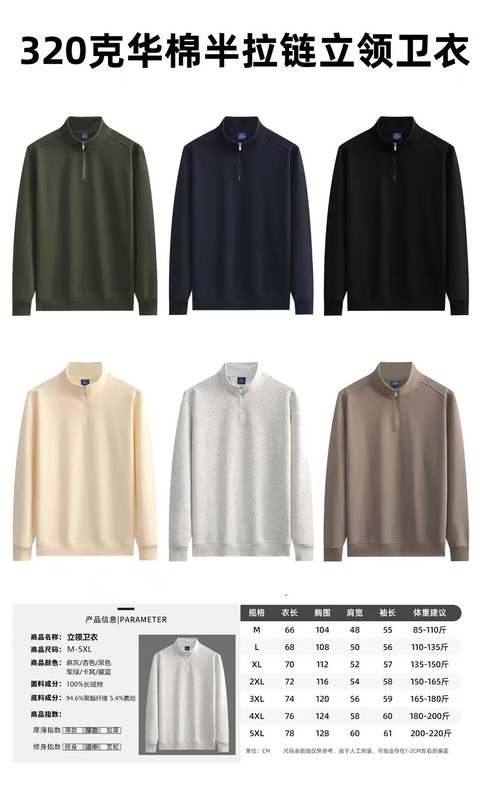 秋冬半拉链立领卫衣工作服定制印logo立领长袖团队服装工装外套当|undefined