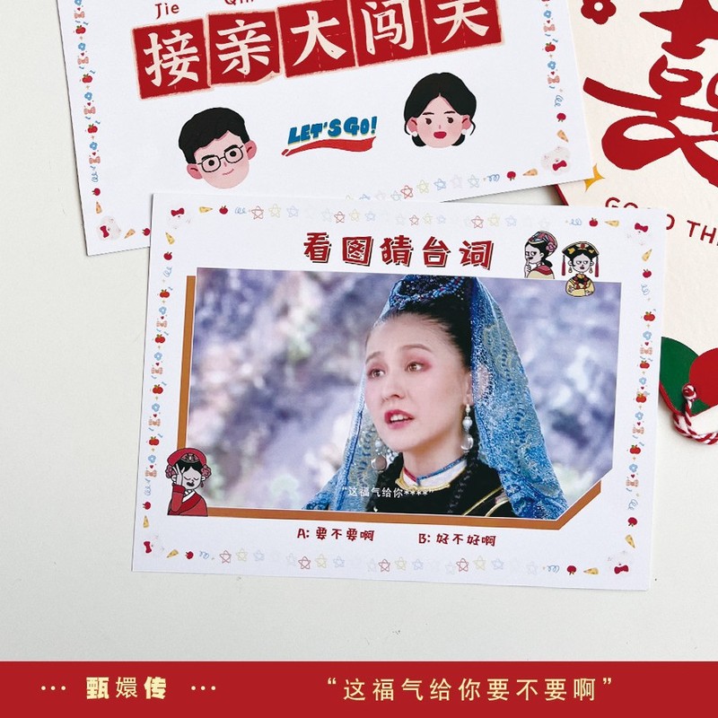 結婚式のゲーム「画像を見て言葉を推測する」、甄嬛伝、武侠伝、文明結婚道具、ドアを塞ぐ、クリエイティブな結婚式のゲーム|undefined