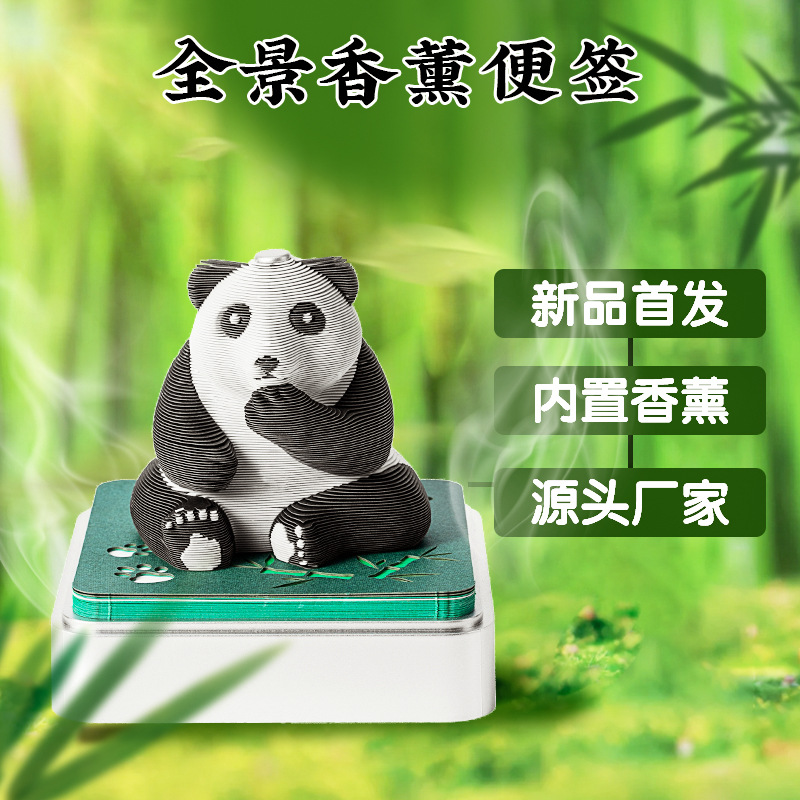 多功能3D立体便利贴2024年新品熊猫香熏日历全景纸雕无粘性便签纸