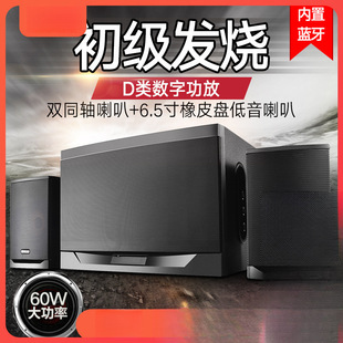 2024 New High Color Value Performance Monster Desktop Computer Audio Overweight Subwoofer Bluetooth TV Speaker Home
