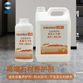 石材胶;石材养护用品;复合型胶粘剂