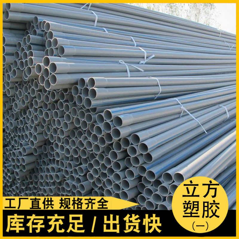 厂家批发UPVC加厚耐压给水灰色农业灌溉养殖工业塑料供水管材