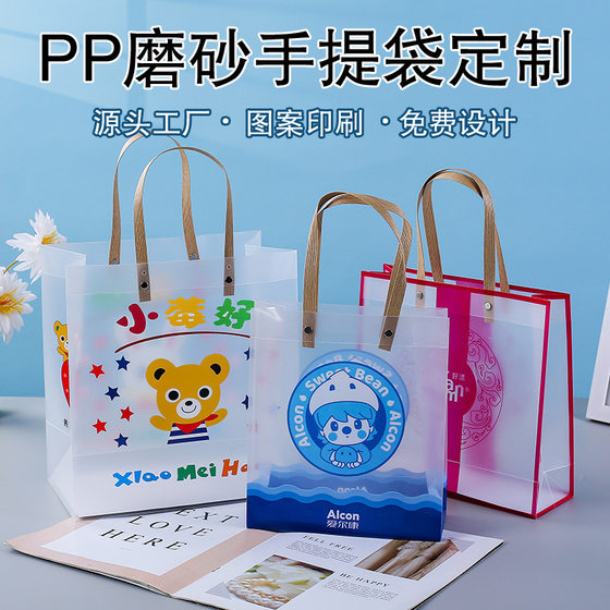 in stock pvc transparent frosted tote bag high sense pp plastic gift bag children's day gift bag