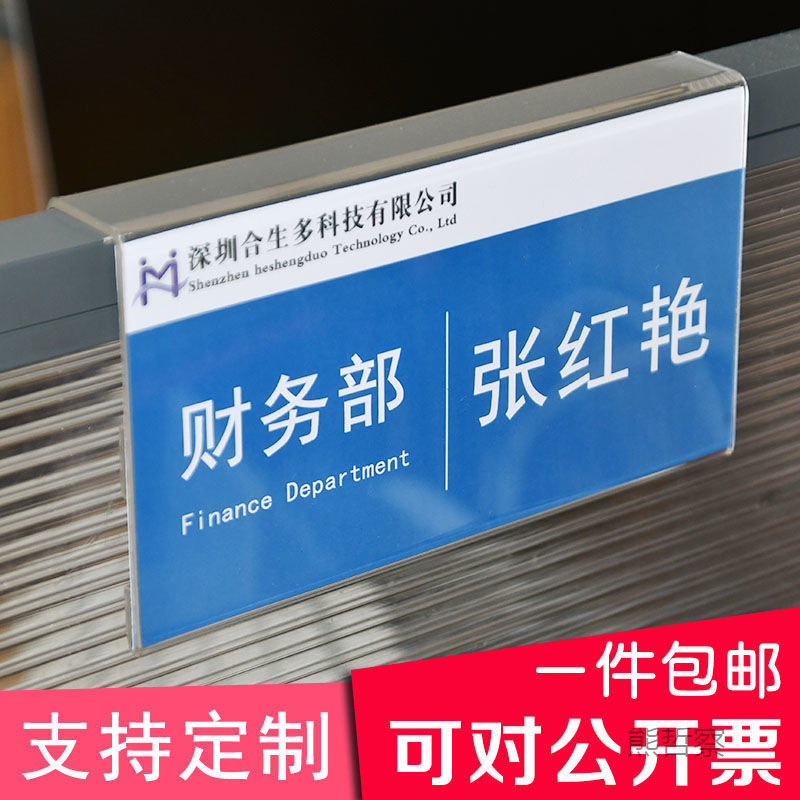 隔板双面员工座位牌粘贴式姓名牌屏风挂牌工位岗位牌办公桌职位牌