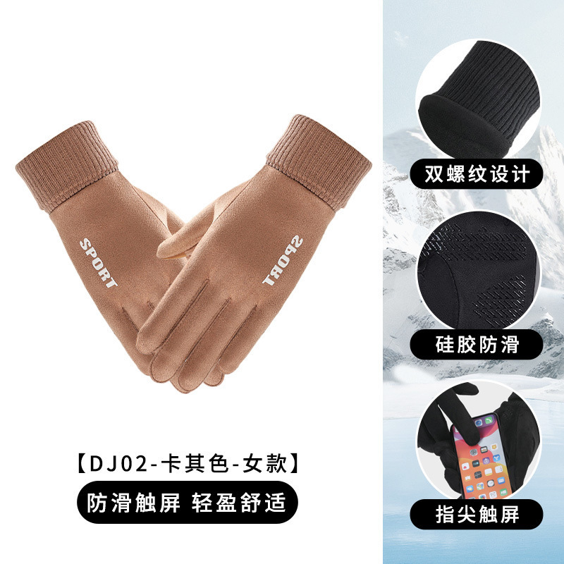 手套男女秋冬季防寒防滑防风保暖加绒可触屏户外登山骑行运动手套|undefined