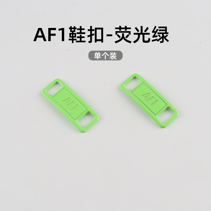 AJ1AF1靴バックル小デイジー靴バックル空軍一号靴花バッジ靴金属装飾バックル