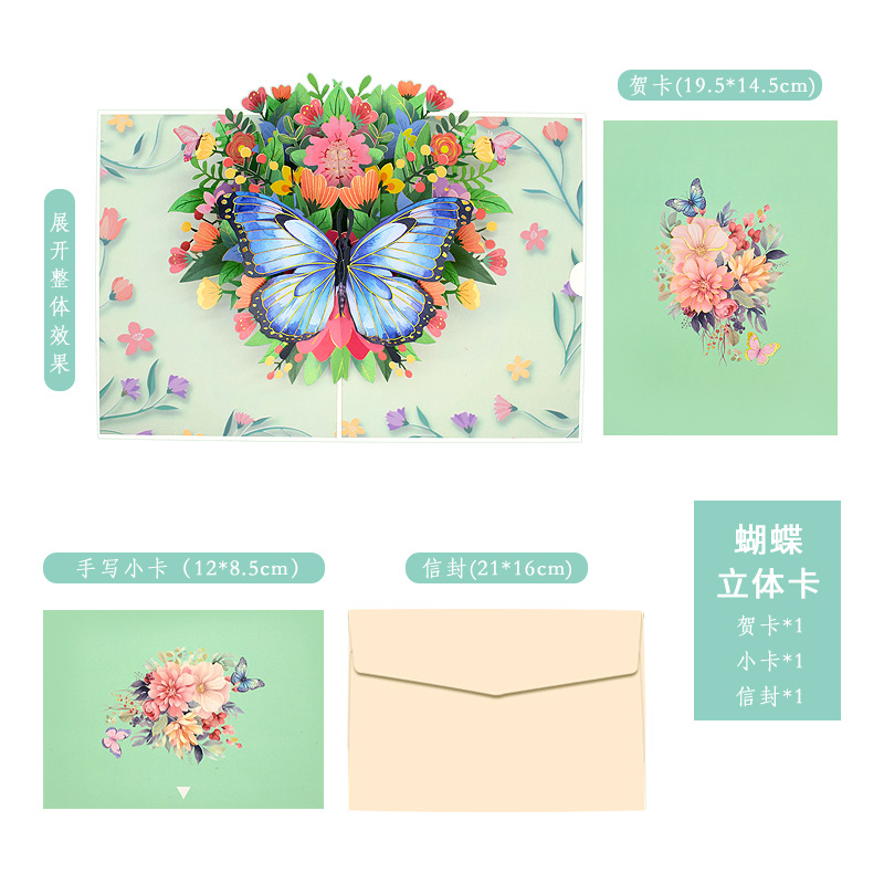 Nueva tarjeta de felicitación tridimensional del día de la madre, escultura de papel de mariposa creativa, tarjeta de acción de gracias del día del maestro, bendición transfronteriza, tarjeta de felicitación tridimensional