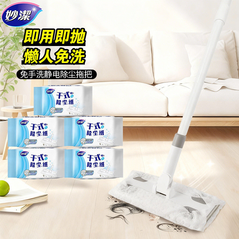 Miaojie Electrostatic Dust Removal Mop Disposable Wet Wipes Flat Mop Household Lazy Mop Hands-Free Cleaning Mop Tool Miaojie Electrostatic Dust Removal Mop Disposable Wet Wipes Flat Mop Household Lazy Mop Hands-Free Cleaning Mop Tool