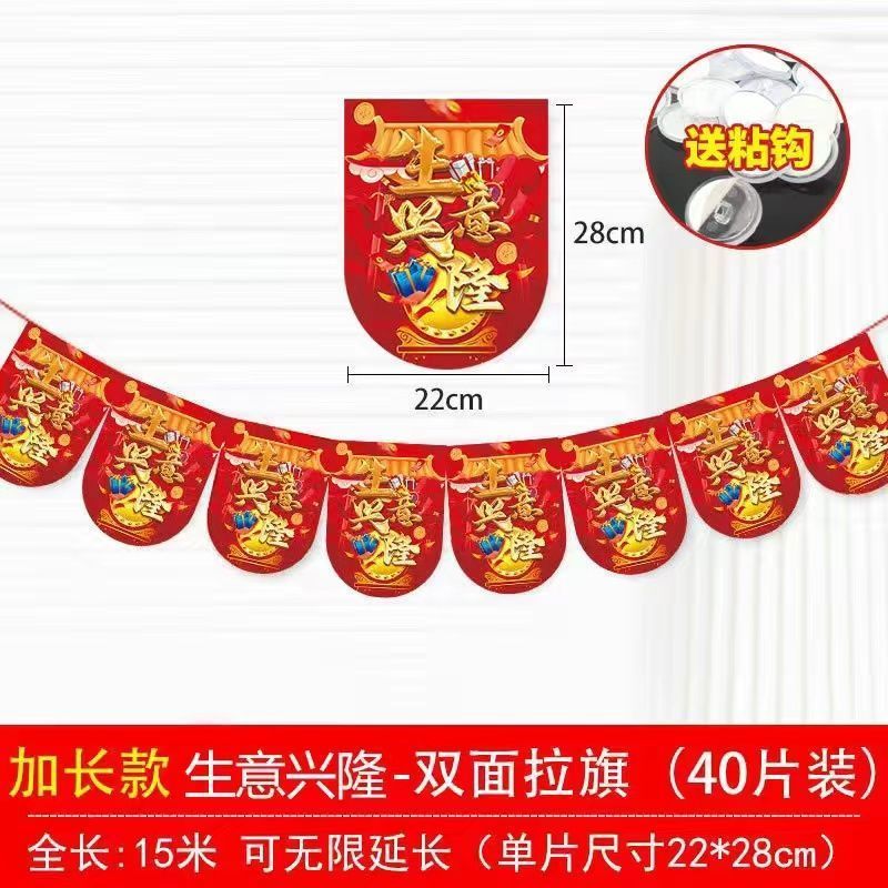 開業大吉掛け旗周年祝典店イベント雰囲気旗創意スーパー盛大店慶掛け旗|undefined