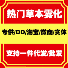 国药创新雾化草本星球雾化器茗一口腔喷雾器草本吸雾电子咽吸雾器