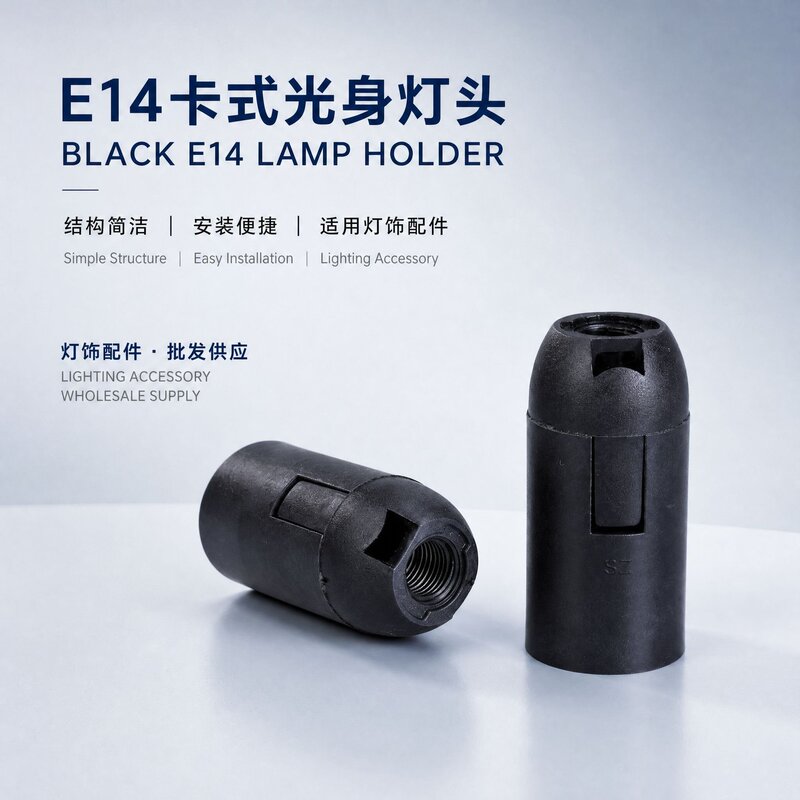 E14 Card-Type Bare Lamp Holder, Black and White Plastic Lamp Base, Led Lighting Fixtures and Lighting Accessories Wholesale E14 Card-Type Bare Lamp Holder, Black and White Plastic Lamp Base, Led Lighting Fixtures and Lighting Accessories Wholesale