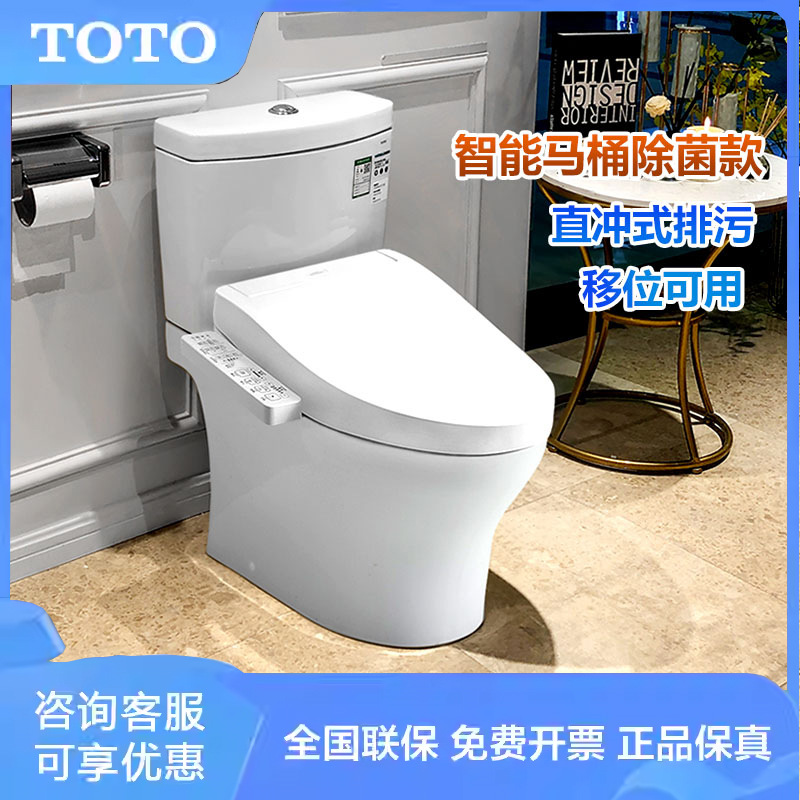 Toto Smart Toilet Original Cw982/987/817/977/636 Electric Heating Ceramic Direct Flush Toilet