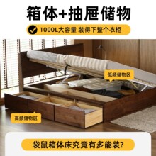 北美黑胡桃木全实木高箱气压储物床复古三抽屉榻榻米床箱体地台床