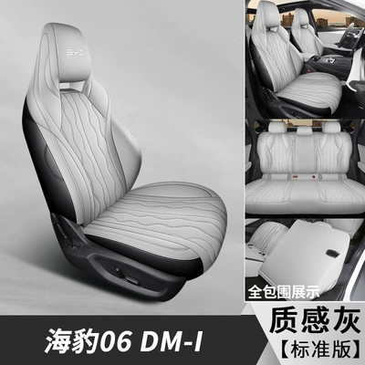 Modelə uyğun (Original) oturacaq örtükləri dmi special cushion car seat - texical-grey-standard-version-seal-06-dedicated-five-surrounded