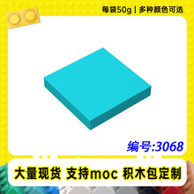 3068�羳����LOGO2x2��Ƭ�����С�w��MOC�����ƴ��eľ��50g��