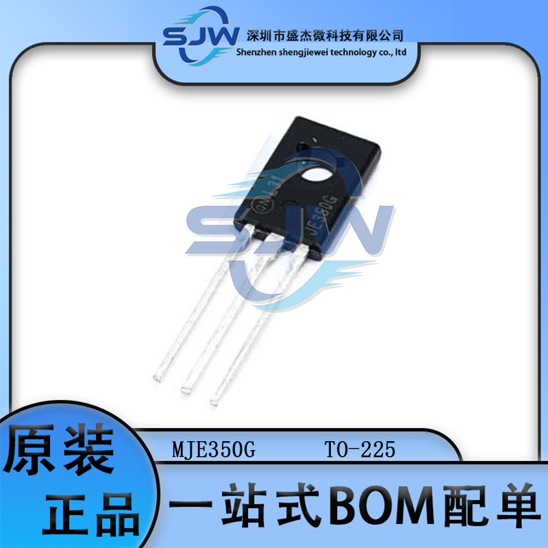 MJE350G 封装TO-225-3 丝印JE350G 三极管(BJT) PNP 晶体管 集成