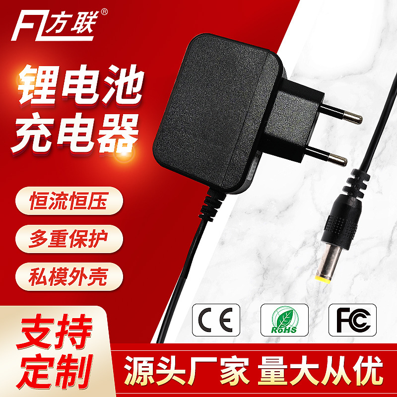 4.2V500mA欧规18650锂电池充电器 头灯3.5/5.5接口充电器