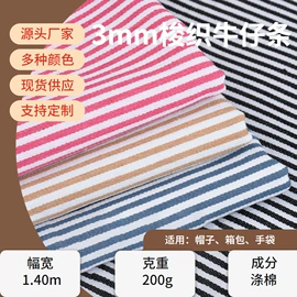 网眼布;涤纶面料;绒布