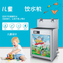 幼儿园饮水机不锈钢多级过滤柜式直饮机一开一温开水器学校热水机