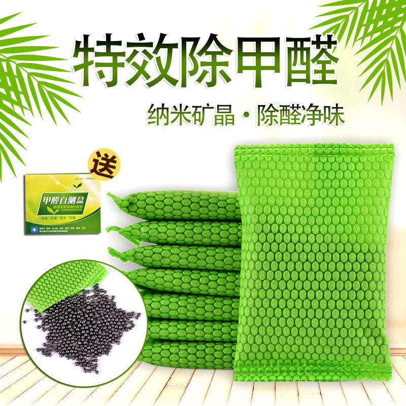 除甲醛活性炭家用强力型光触媒去甲醛新房家用竹炭包汽车除味其他