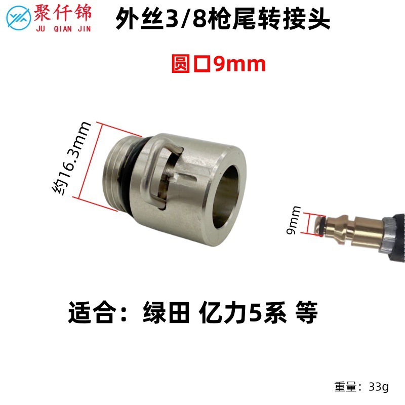 High-Pressure Water Gun Tail Outlet Pipe with 3/8 External Thread Stainless Steel Quick-Change Adapter for Karcher, Liqi, Bosch