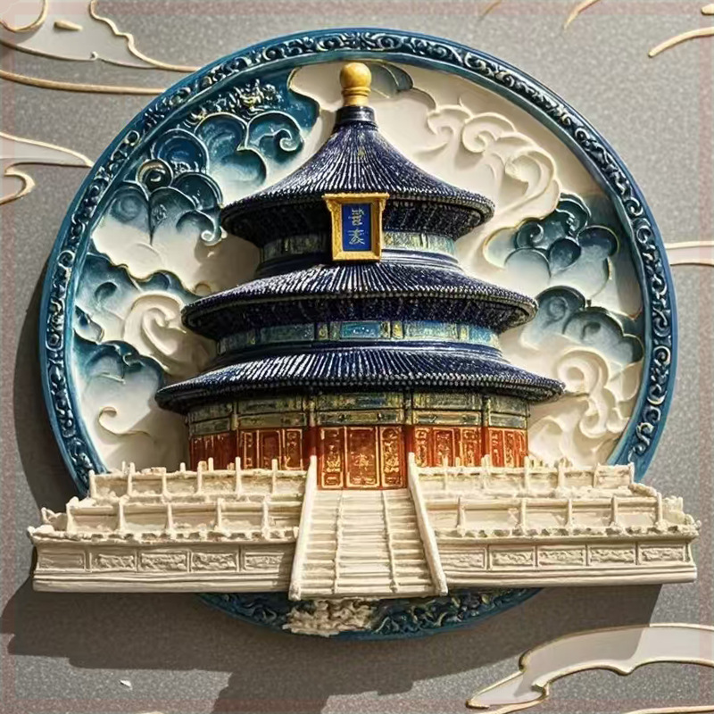 北京特色天坛地标建筑文创金属磁性冰箱贴国博旅游纪念品创意磁吸|undefined